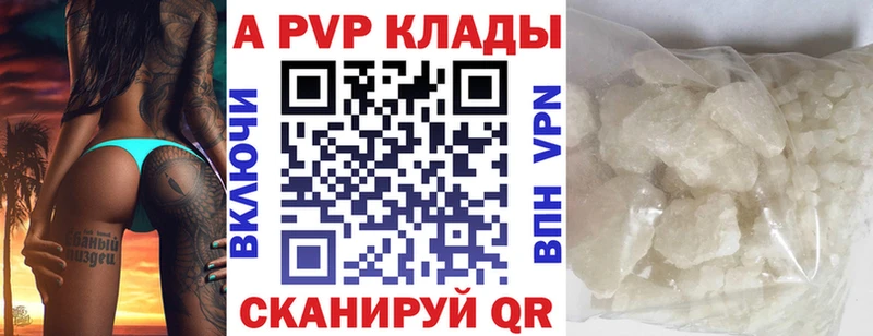 А ПВП Crystall  kraken онион  Ясногорск 