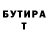 Бутират буратино Harry Mukhrivan