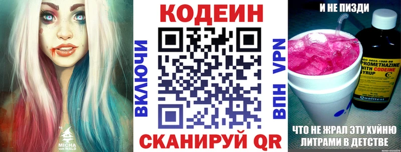Кодеиновый сироп Lean Purple Drank Ясногорск