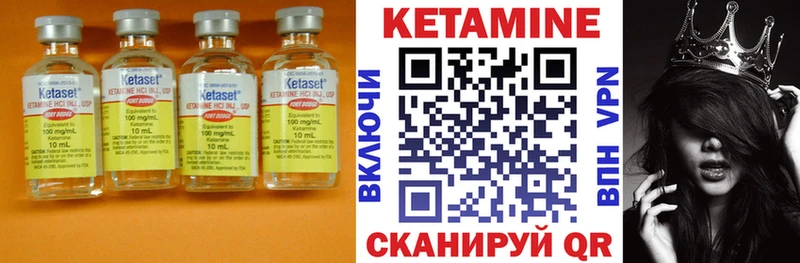Кетамин ketamine  Ясногорск 