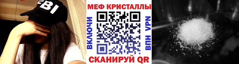 Мефедрон кристаллы Ясногорск