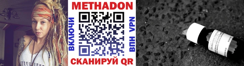 МЕТАДОН кристалл купить закладку Ясногорск